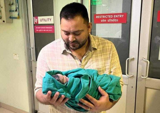 बिहार के उप मुख्यमंत्री तेजस्वी बने पिता, राजश्री ने बेटी को दिया जन्म